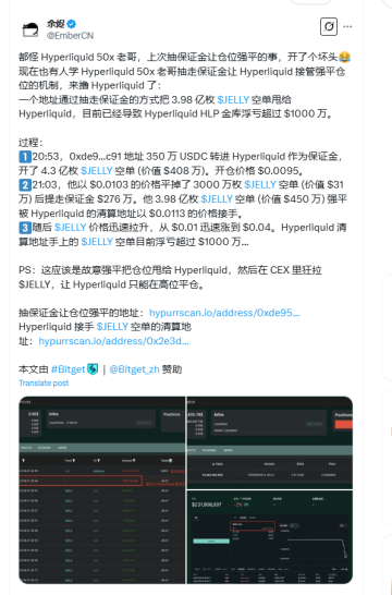 Hyperliquid再遭闪电狙击，2小时生死一线惊险剧情，头部交易所围猎局没有赢家